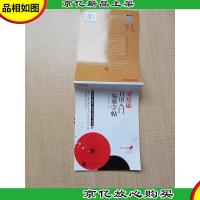 新东方零基础日语入门临摹字帖