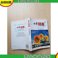 十年知音 爱转角遇见你