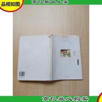 彼岸花 北京十月文艺出版社[精装][书衣受损][扉页有笔迹]