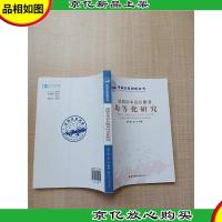 深圳基本公共服务均等化研究