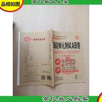非常海淀单元测试AB卷 八年级语文上[无笔记]