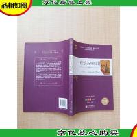 巴黎圣母院精编