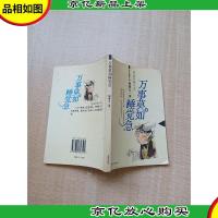 万事莫如睡觉急