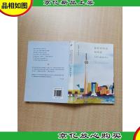 *的时光留给你 : 加拿大教育亲历记