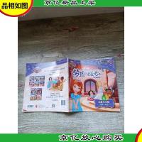 小公主苏菲亚梦想与成长故事系列 4 松果与王冠