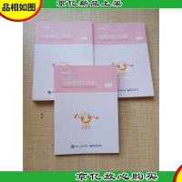 公务员考试 决战申论100题[上中下三本合售]