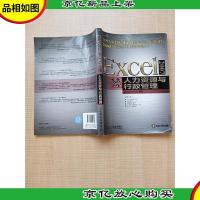 Excel 2007高效办公 人力资源与行政管理 [内有笔记]