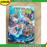 吞天妖虫的巢洞