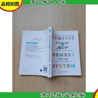 世界记忆*的魔法书