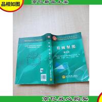 机械制图 第5版[书脊受损]