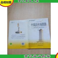 中国历史地图册 八年级 上册[扉页有笔迹]