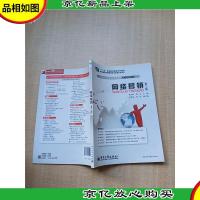 网络营销 第3版