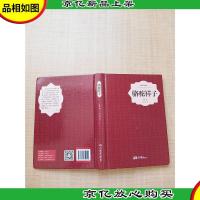 骆驼祥子 插图典藏本[精装]