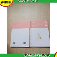 2020粉笔 国家教师资格考试专用教材 音乐学科知识与教学能力 初