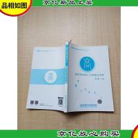 高考英语词汇 分频速记宝典 [书脊受损][无笔迹]