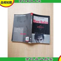 温暖躯壳[书脊受损][正书口有笔迹]