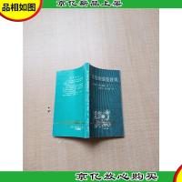 巴比伦的抽签游戏[书脊受损][内有泛黄]
