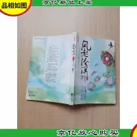 凤起沧溟(终结篇)上