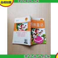 影响孩子一生的经典 格林童话 美绘本[扉页有笔迹]