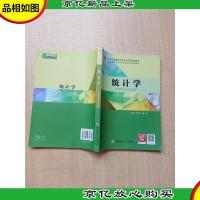 统计学 西南财经大学出版社[无笔迹]