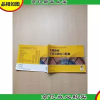 机械图样识读与测绘习题集[内有笔迹]