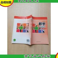 *教科书 数学 八年级 上册[封底受损][内有笔迹]