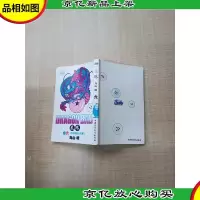 龙珠. 卷六 布尔玛的大失败/漫画