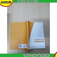 有道考神考研政治复习宝典·考点精讲2