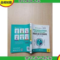 网络互连与互联网