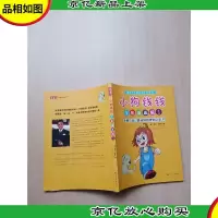 小狗钱钱 全彩漫画版 1