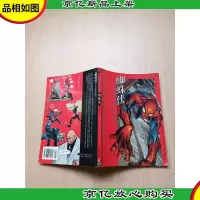 蜘蛛侠责任篇[书脊受损]