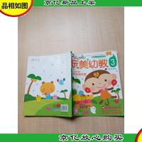 玩美幼教Piccolo3 夏天环境布置玩教具制作