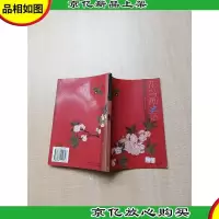 花鸟画史话[书脊受损]