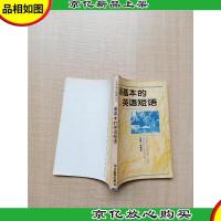 最基本的英语短语