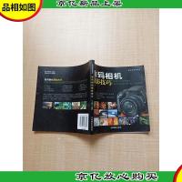 数码摄影跟我学:数码相机摄影技巧