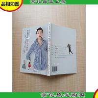 时尚搭配的48个细节-日本人气时尚造型师教你百变穿搭