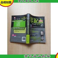 6小时掌握英语发音秘诀