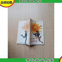 [七十 八十年代]让青春走向辉煌