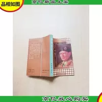 [七十 八十年代]蒙哥马利[内有泛黄][正书口有污迹]