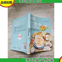 幸福,一手煲"办 一个电饭煲与66道料理的美味情缘"