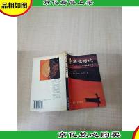 寻找太阳城 西藏随笔