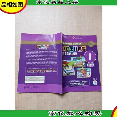 剑桥少儿英语考试全真试题第二级I 试题集[内有笔迹]