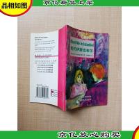 新标准 中小学分级英语读物--相约伊斯坦布尔[正书口泛黄][扉