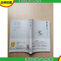 纳兰容若词传[内有笔迹]