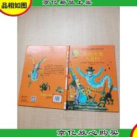 温妮女巫大冒险 珍藏版[精装]