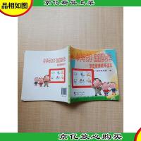 小手牵大手 健康迎亚运(家庭健康教育读本)[扉页有笔迹]