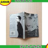 奥黛丽·赫本 好莱坞的时尚传奇