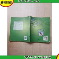 *剂学 高等教育出版社[书脊受损][内有笔迹]