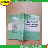 计算机应用基础实训教程:Windows 7+office 2010