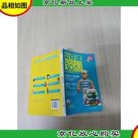 公仔流 全球设计师30杰[书脊受损]